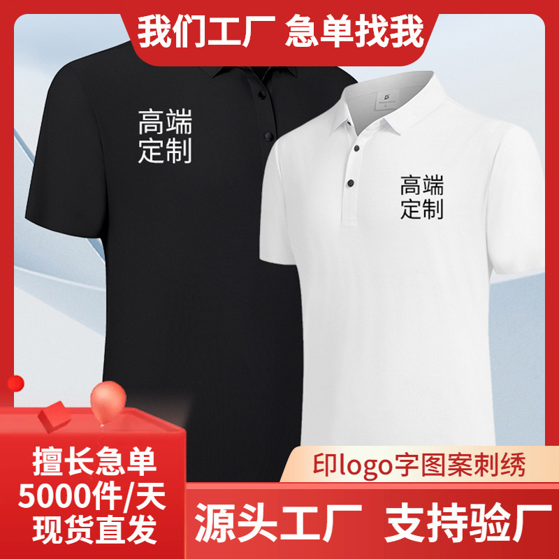 Lassel T-shirt Custom Solonalle Pattern Seamless Lassel Short Sleeve POLO Shirt Corporate Advertising Shirt Work Clothes Printing