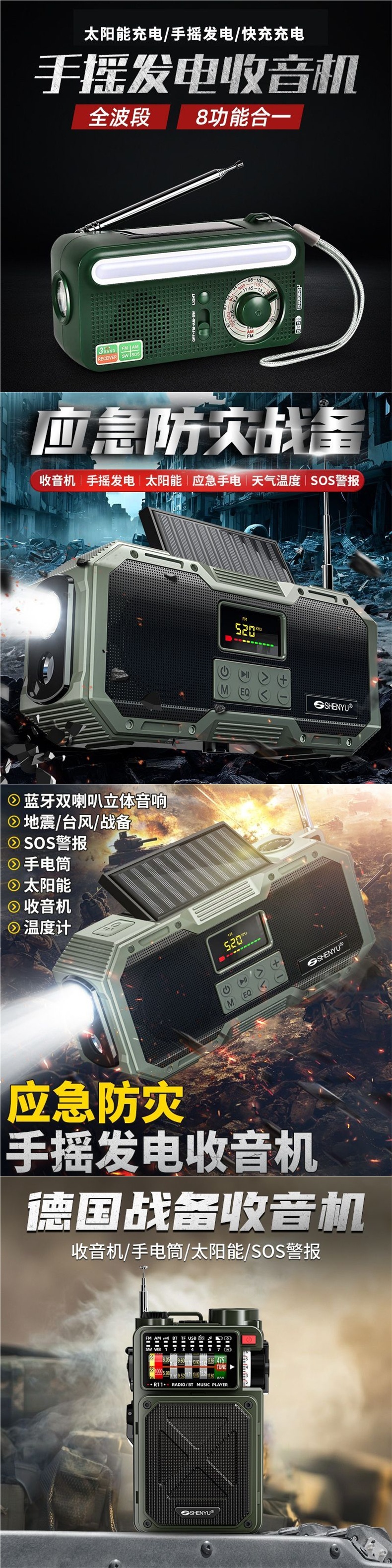 Full-Band Radio, Solar-Powered Camping Light, Hand-Cranked Flashlight, Self-Generating Outdoor Camping Equipment