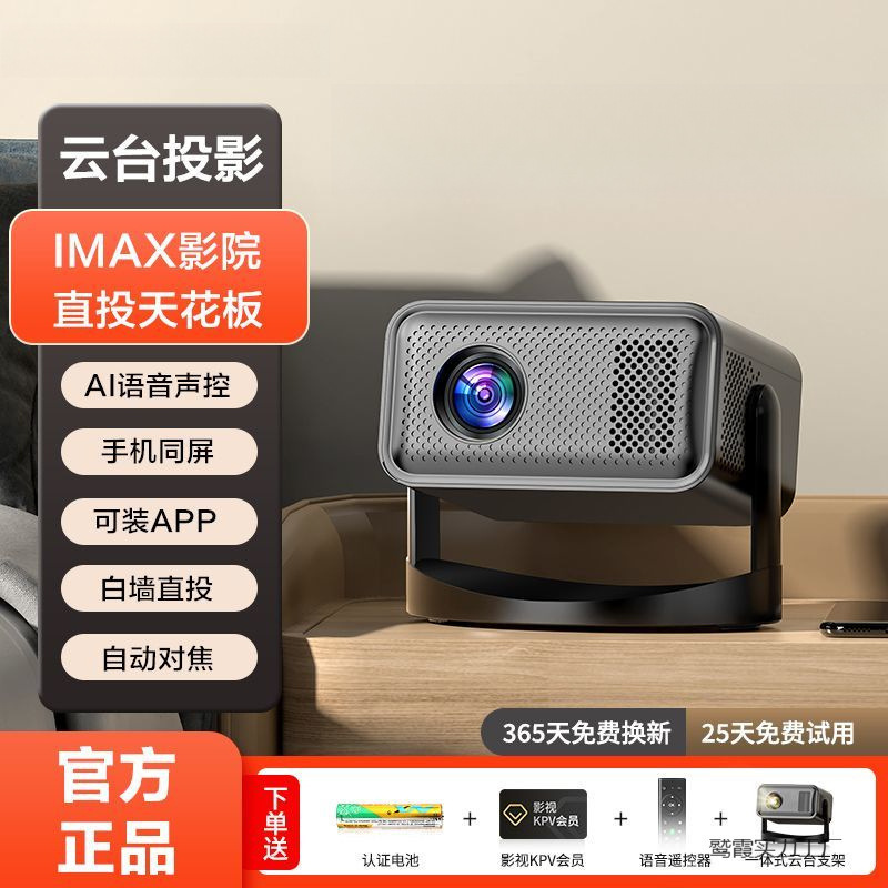 2025 新しいプロジェクター超 HD ホームベッドルームリビングルームホームシアター 5 グラム携帯電話スマート HD モダン|undefined