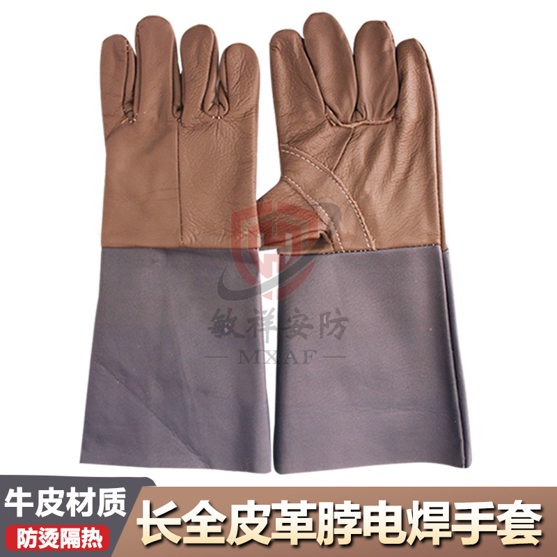 长款牛皮电焊手套加革耐高温防烫耐磨焊工焊接隔热劳保防护手套