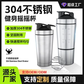 塑料杯;运动水壶;摇摇杯