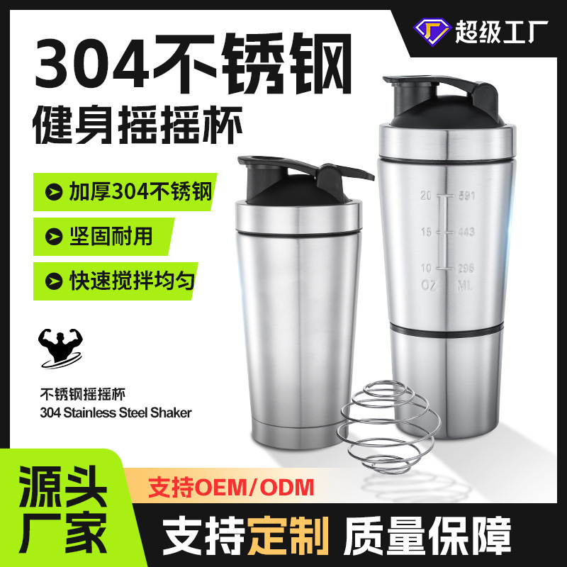 304 Stainless Steel Fitness Protein Powder Cup with Powder Box Scale Double Water-Saving Cup Men's and Women's Sports Mixing Cup Shaker Cup