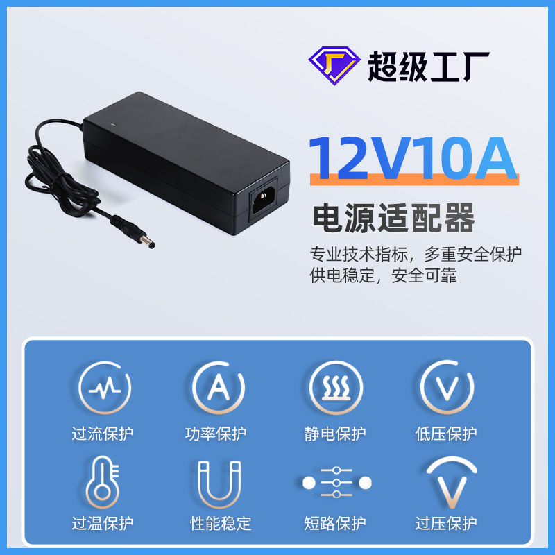 国境を越えたヨーロッパ規格の米国規格3C 24v5a 12v10aアダプタ電源備蓄充電器を専門に生産する|undefined