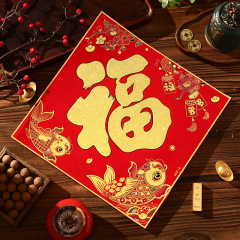 福字门贴装饰2026年过年立体新年春节绒布贴纸自粘布置福字大门贴