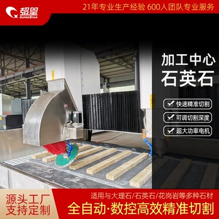 超星 大理石切割机桥式五轴雕刻仿形机墓碑石碑切割雕刻加工设备
