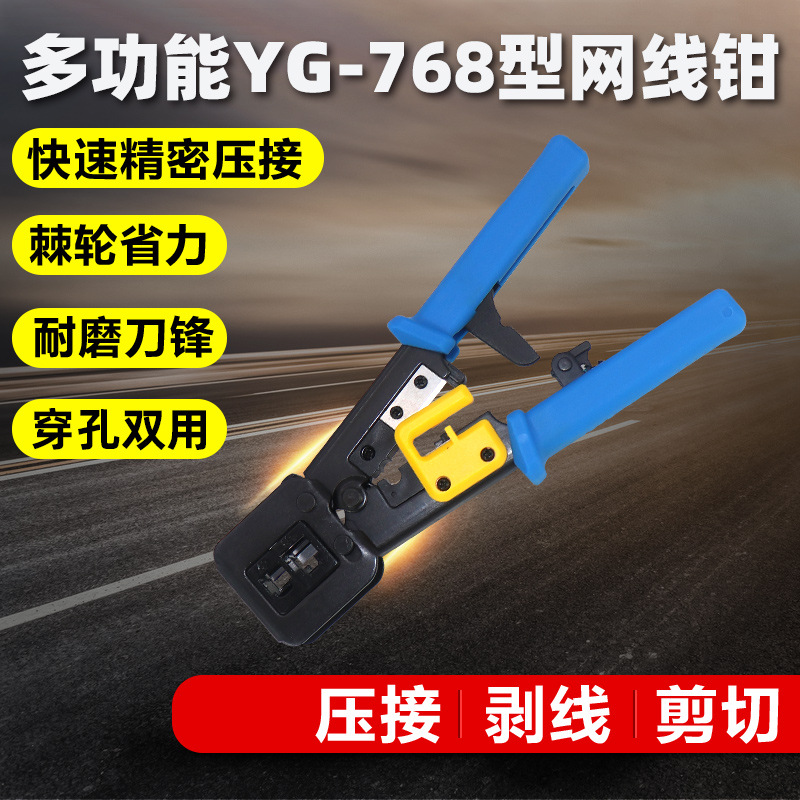 6P8P穿孔式水晶头压线钳网线钳棘轮通孔网线钳网络剥线钳工具