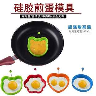 Creative silicone egg fryer does not hurt the pan non-stick pan star-shaped round bear-shaped high temperature resistant egg fryer mold household