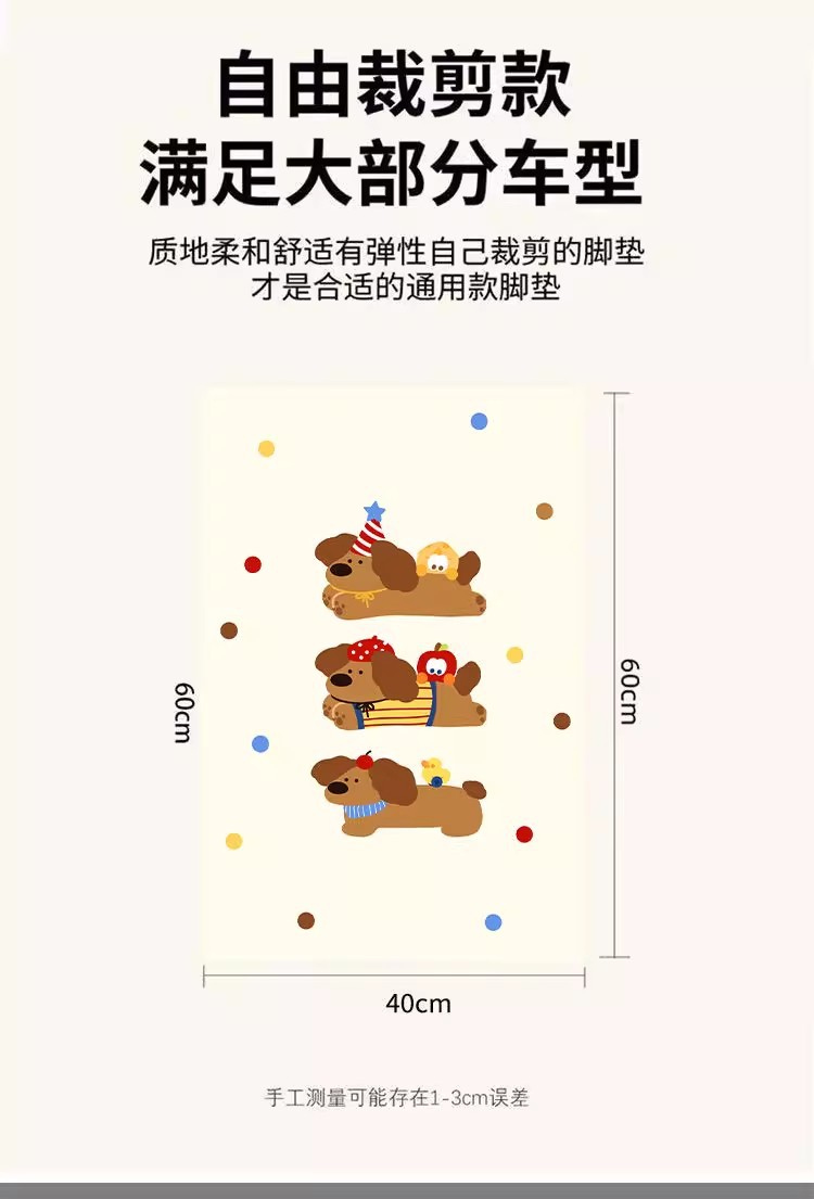 Electric Vehicle Wire Ring Foot Pads, Cute Style, Universal Anti-Slip Mats, Mud Scraping and Dust Removal Foot Pads, Stain-Resistant and Easy to Clean Pedal Pads