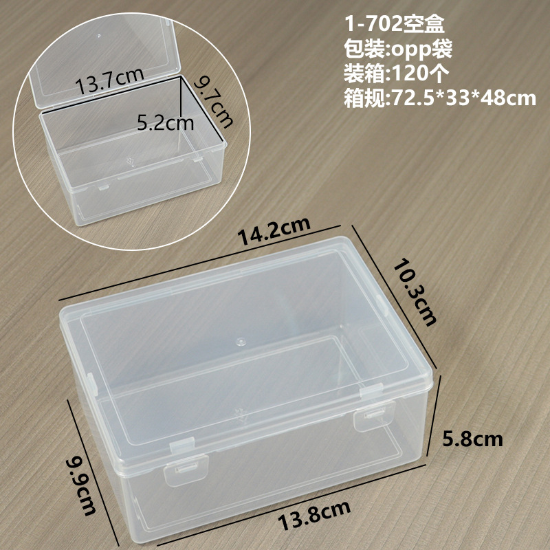 1-702 빈 상자 14.2*10.3*5.8cm