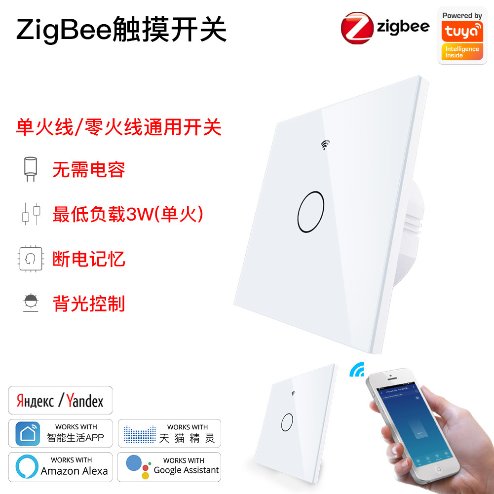 Custom models zigbee touch panel switch zigbee Graffiti intelligence Home Furnishing switch