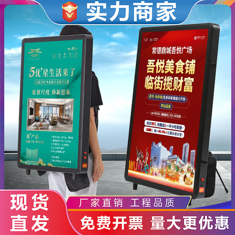 LED 背包灯箱蓝牙屏可充电便携立式移动户外室内发光展示牌广告牌