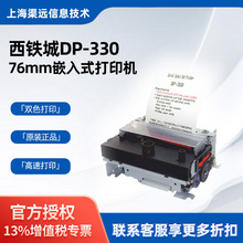 ���F��DP-330Ƕ��ʽ��ӡ�C POS�CATMС��Ӌ���x�� 76mm��ӡ�Cо