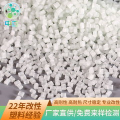 改質ポリプロピレンガラス繊維強化pp 20% 高強度高耐温家具部品生産環境保護改質pp材料