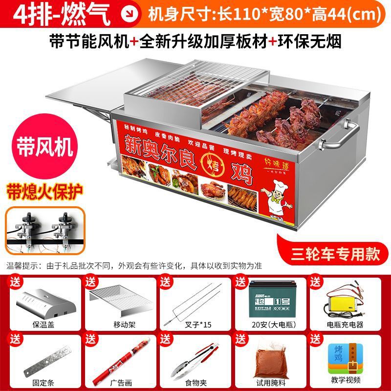 Roca de pollo horno de rotación automática de carbón de gas sin humo de Orleans carro de parrilla de pollo horno de alas horno comercial