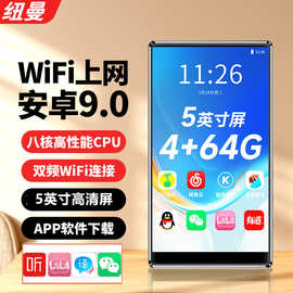 纽曼A1安卓智能wifi可联网5英寸触摸屏MP4大屏mp5便携mp3播放器