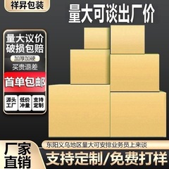 梱包箱、配送用包装箱、段ボール箱、小型紙箱、特硬梱包箱、郵便用三層配送箱、卸売