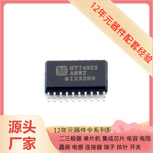 HT74923ARWZ SOP-20-300mil MIC2289-24YML MS621T MS2107 MS2374