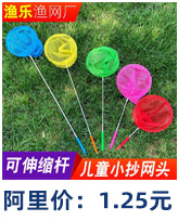 捞鱼网1.jpg