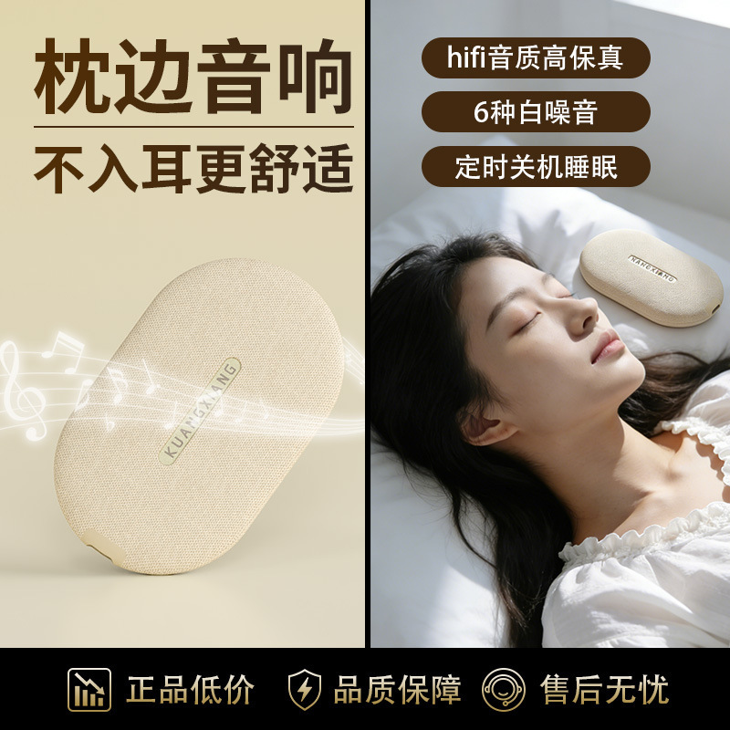 Sleeping Speaker under the Pillow, Bluetooth Speaker on the Pillow, Mini Ultra-Thin White Noise High-Quality Sound for Sleeping by the Pillow Sleeping Speaker under the Pillow, Bluetooth Speaker on the Pillow, Mini Ultra-Thin White Noise High-Quality Sound for Sleeping by the Pillow