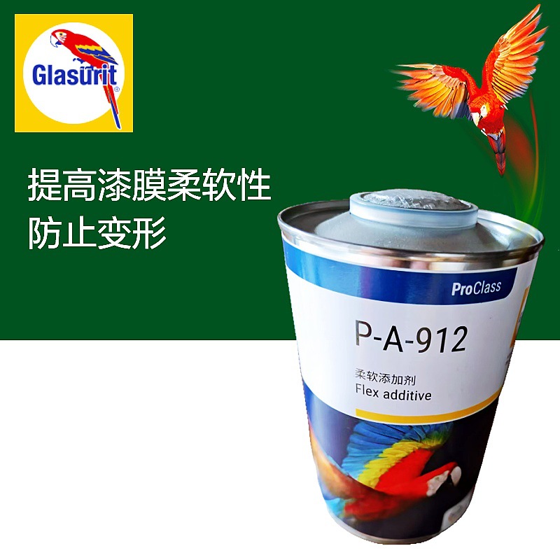 鹦鹉柔软剂PA912主图1