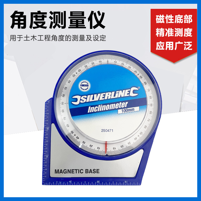 装修瓦工贴砖角度仪高精度指针式倾斜水平仪尺多功能坡度测量工具