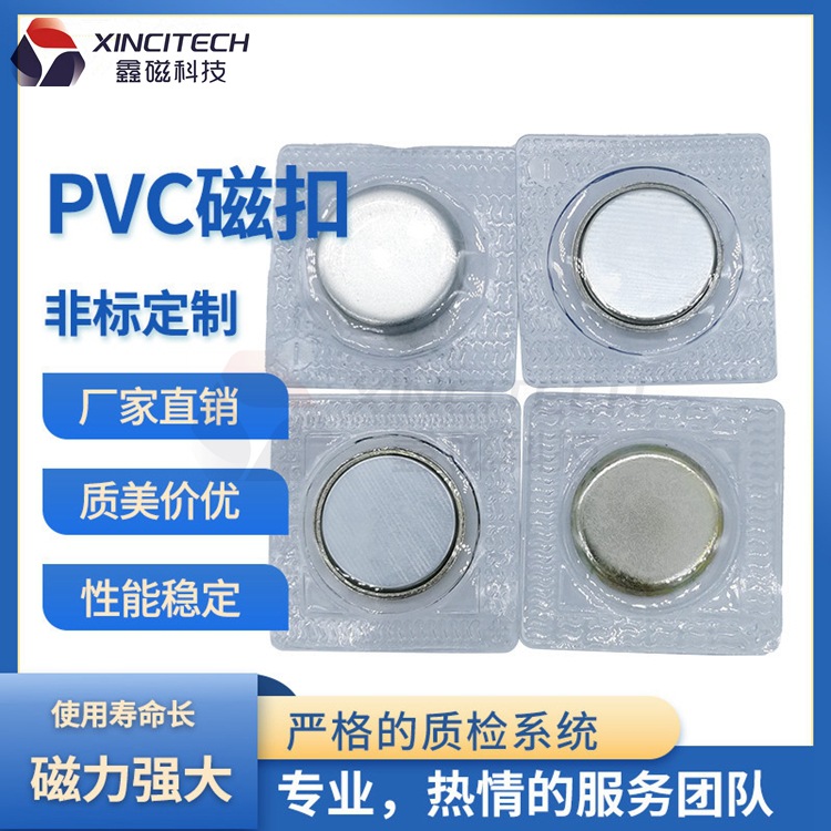 供应压胶单面磁铁钕铁硼磁环条形磁石圆形方形大中小磁片吸铁石