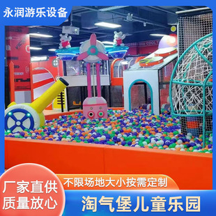 Naughty Castle Children's Park Large Shopping Mall Supermarket Hotel Parent-Child Restaurant Indoor Slide Trampoline Playground Equipment