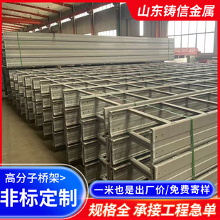 Polymer Alloy Cable Bridge Available in Stock Composite Fireproof Lining Cable Bridge Polymer Bridge