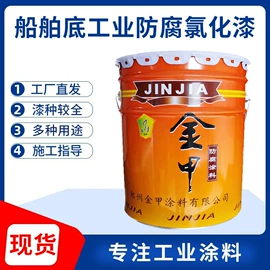 防腐涂料;耐高温涂料;底漆