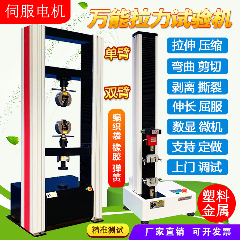 口罩万能拉力试验机橡胶薄膜延伸率测定仪线材拉伸弯曲强度实验机