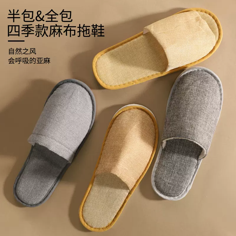 星级酒店一次性拖鞋麻布宾馆民宿美容院待客用加厚防滑底拖鞋批发