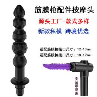 Factory direct supply fascia gun accessories fun massage head fascia gun modification replacement silicone head sex toys