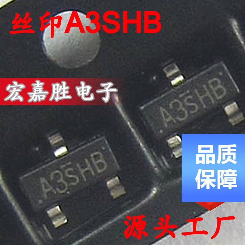 贴片三极管P沟道场效应管 SI2303 SI2303DS A3SHB SOT23 1.4A 30V
