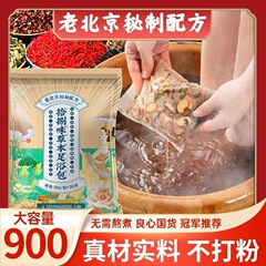 抖音同款老北京24味泡脚包家用十八味草本足浴包24味老北京泡脚包