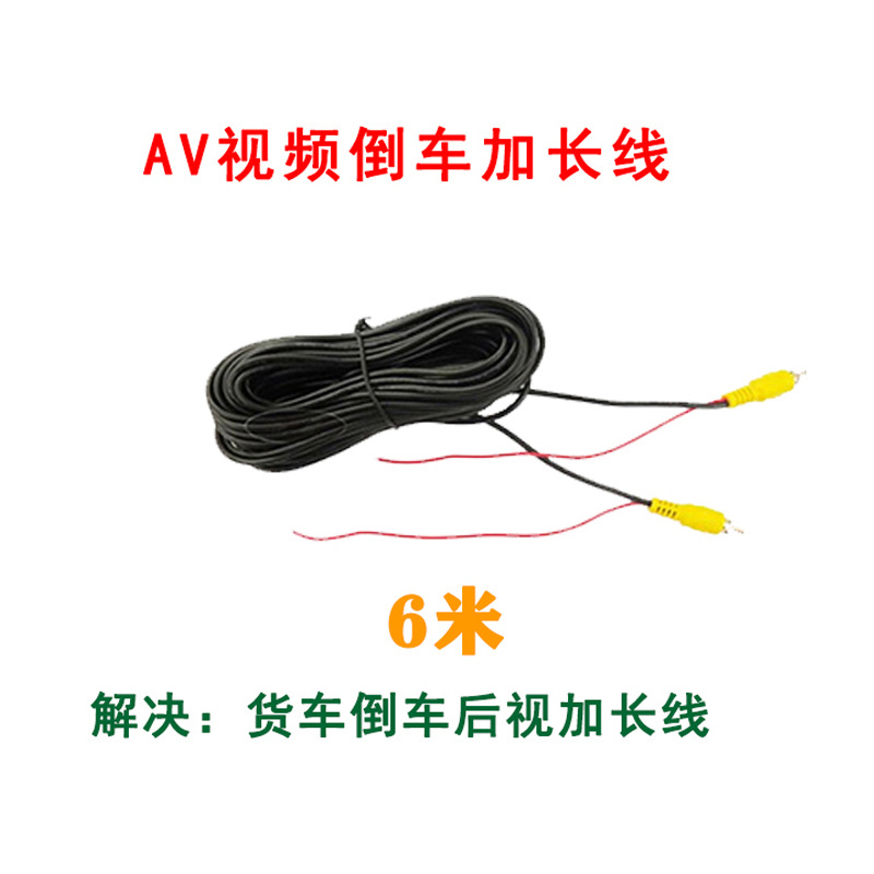 Car and truck navigation rearview AV RCA connector extension cable 6m OD3.0 thick reverse camera extension cable