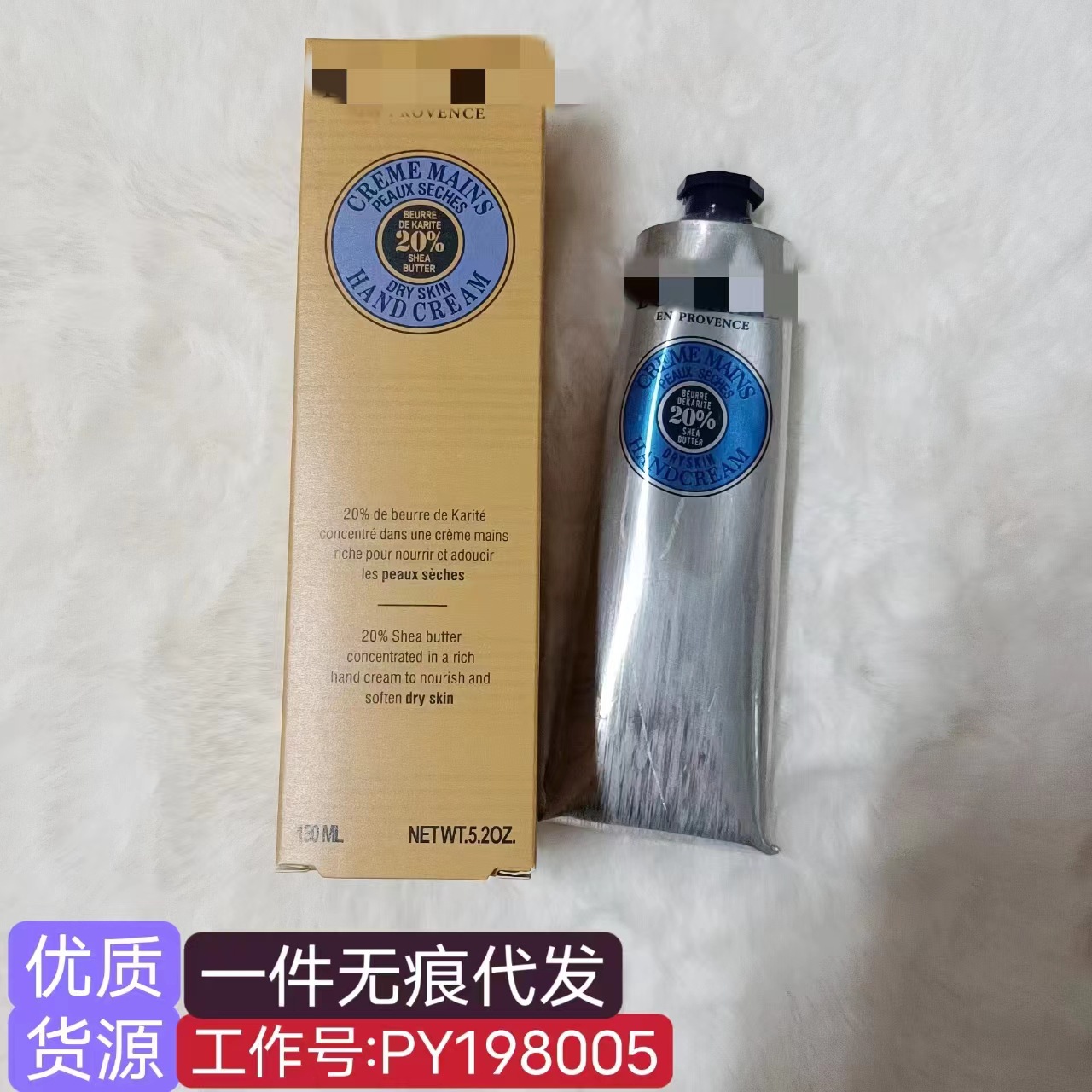 新版欧S丹护手霜乳木果150mlying花保湿补水润手霜玫瑰味明通正品