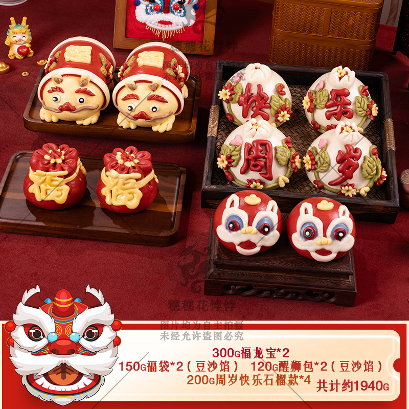 赤ちゃんの最初の誕生日、獅子舞、饅頭、花饅頭、生菓子、満月、百日、手作りの果物と野菜のジュース、花饅頭|undefined