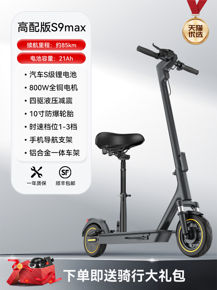 Auto Parts and Accessories | Diàndòngchē Scooter Foldable - s9max-42v-high-endfront-and-rear-dual-shockautomotive-grade-lithium-batteryabout-85kmwith-seat-42v