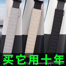 安全带护肩;护眼罩;护膝