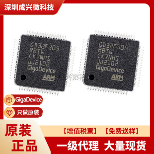 GD32F305RBT6 LQFP-64ԭ�b�F؛ GigaDevice/GD32F305RBT6������