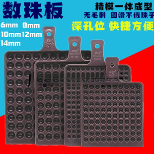 Abacus Counting Board with Beads and Holes Tool