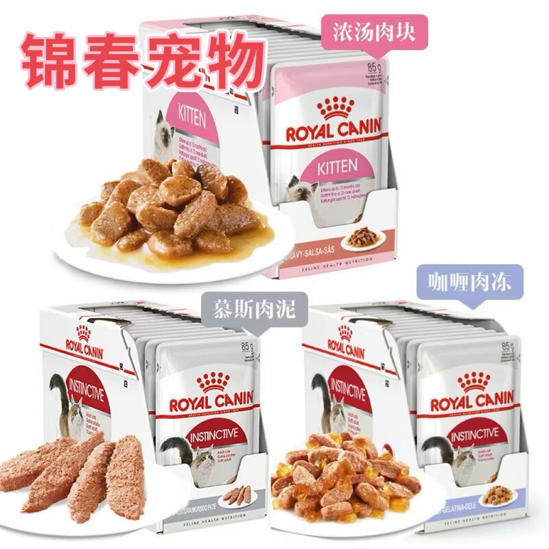 Royal/House Cat Wet Food Kitten Adult Cat Staple Food Mousse Meat Puree Jelly Meat Jelly Wonderful Fresh Pack Staple Food Grade Soft Pack 85g