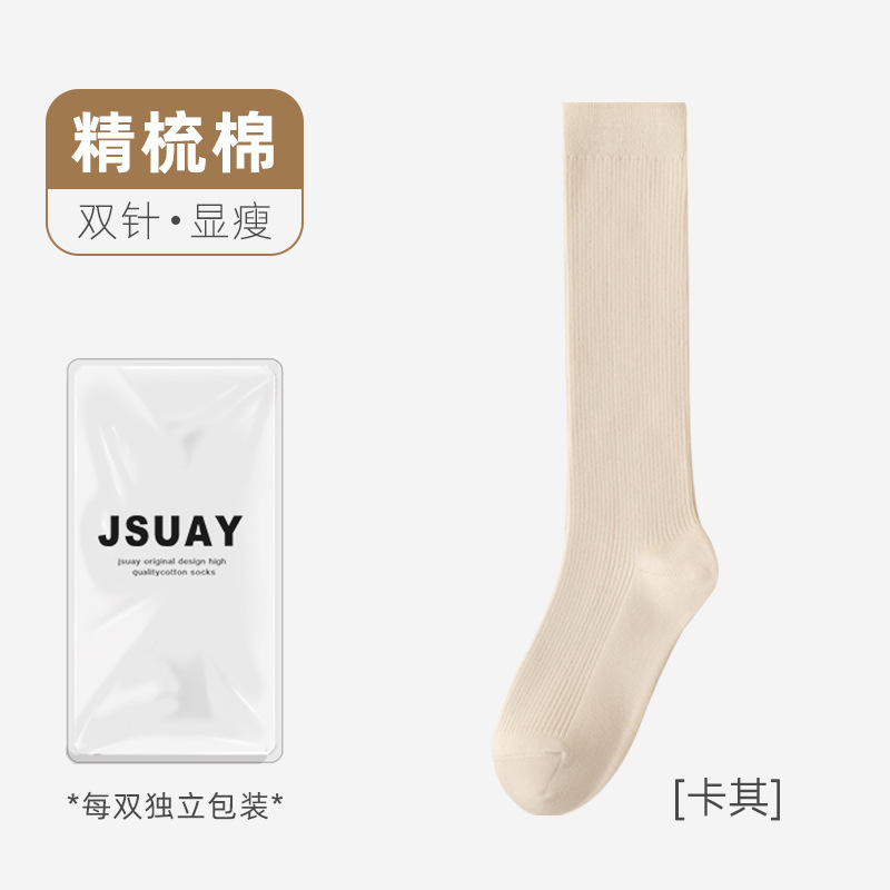 女性用秋用カジュアルソックス、吸汗防臭、二本針縦縞ハイソックス、通気性のあるロングソックス、卸売|undefined