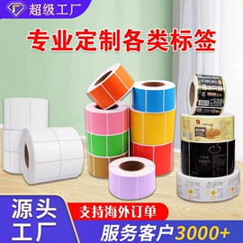 不干胶标签;色带、碳带;条码打印机