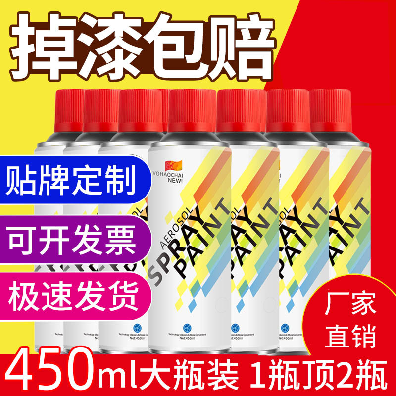 AA English paint hand paint metal anti-rust large capacity 450ml automatic paint white black paint wholesale