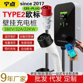 家用充电桩;便携式充电桩;新能源充电桩