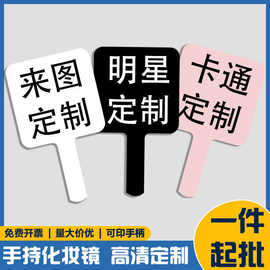 照片定手持镜批发印图周边明星LOGO图片毕业展毕设作品纪念品便携