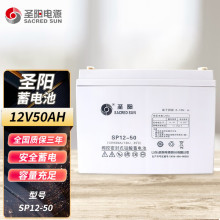 圣阳蓄电池SP12-12V200AH/150AH/120AH/100AH/65AH/38AH/24AH铅酸