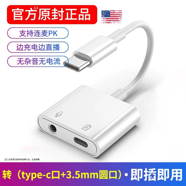 Typec interface rotation (Typec+3.5mm)