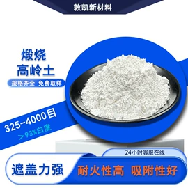 其他非金属;非金属粉末;膨润土